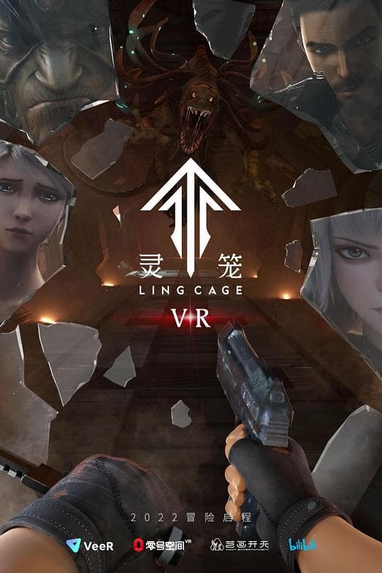 灵笼VR