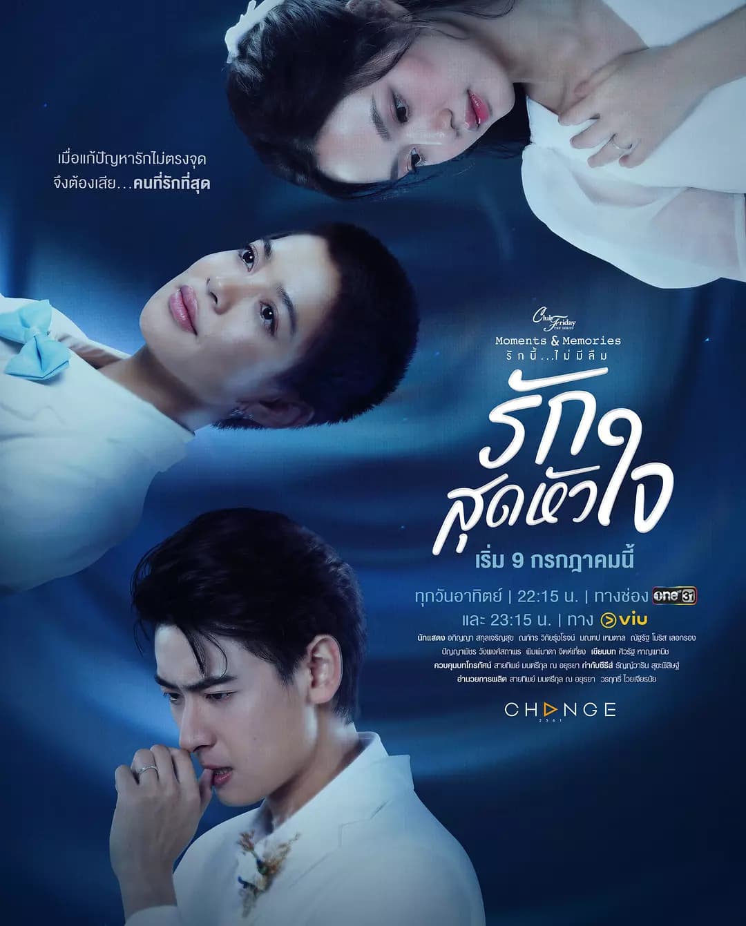 星期五俱乐部15：瞬间与记忆之此情无忘