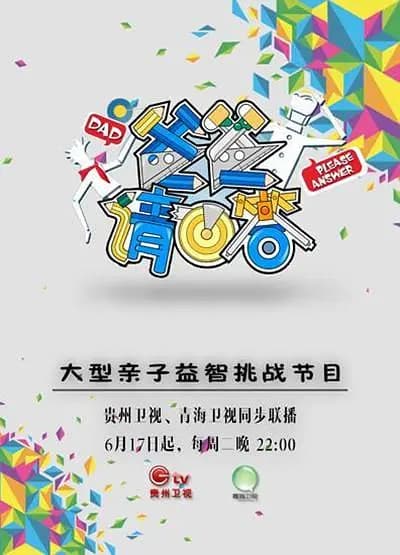 爸爸请回答