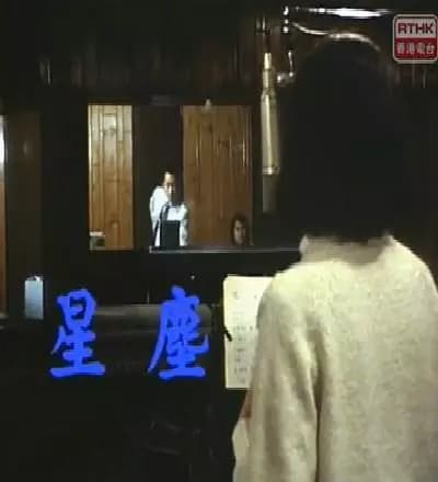 星尘