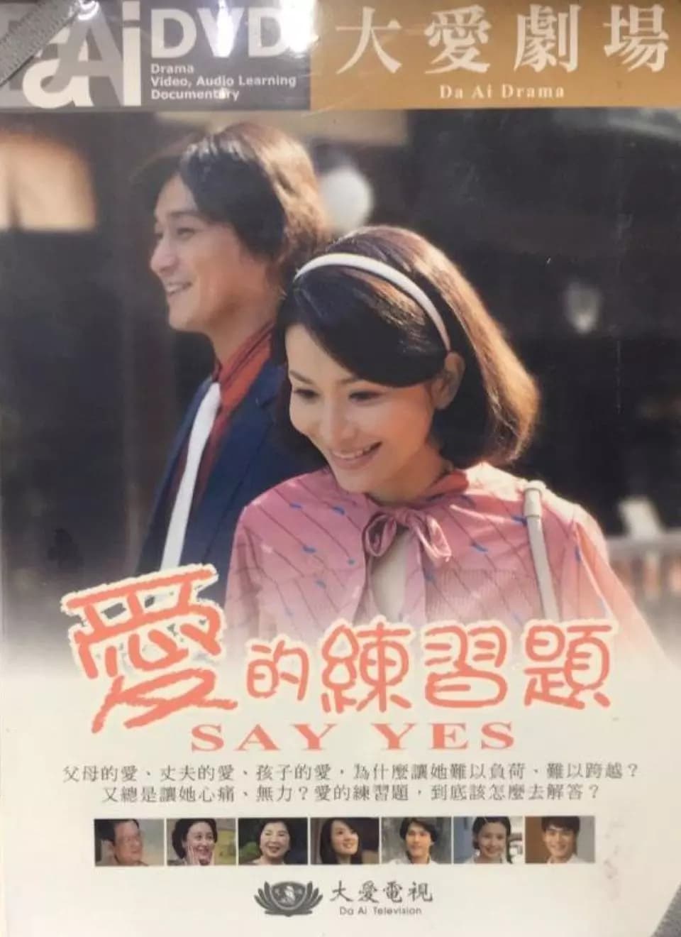 愛的練習題