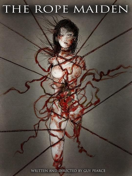 绳缚少女