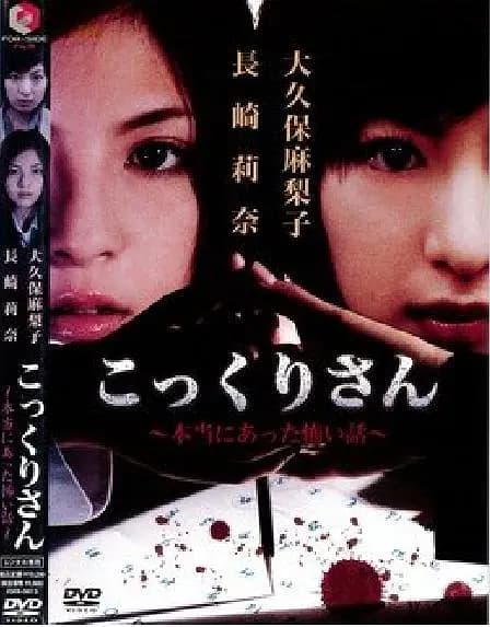 狗狐狸 真实存在的恐怖故事