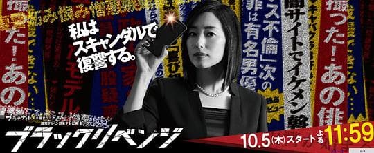 黑暗复仇