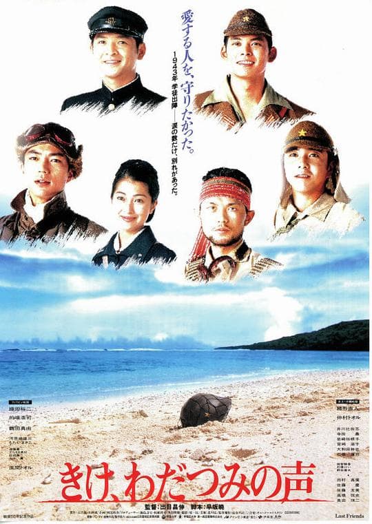 听，海神的声音