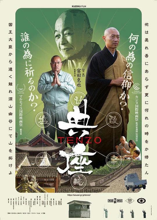 典座
