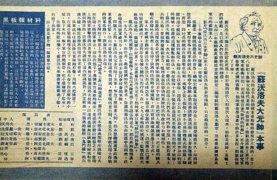 苏沃洛夫