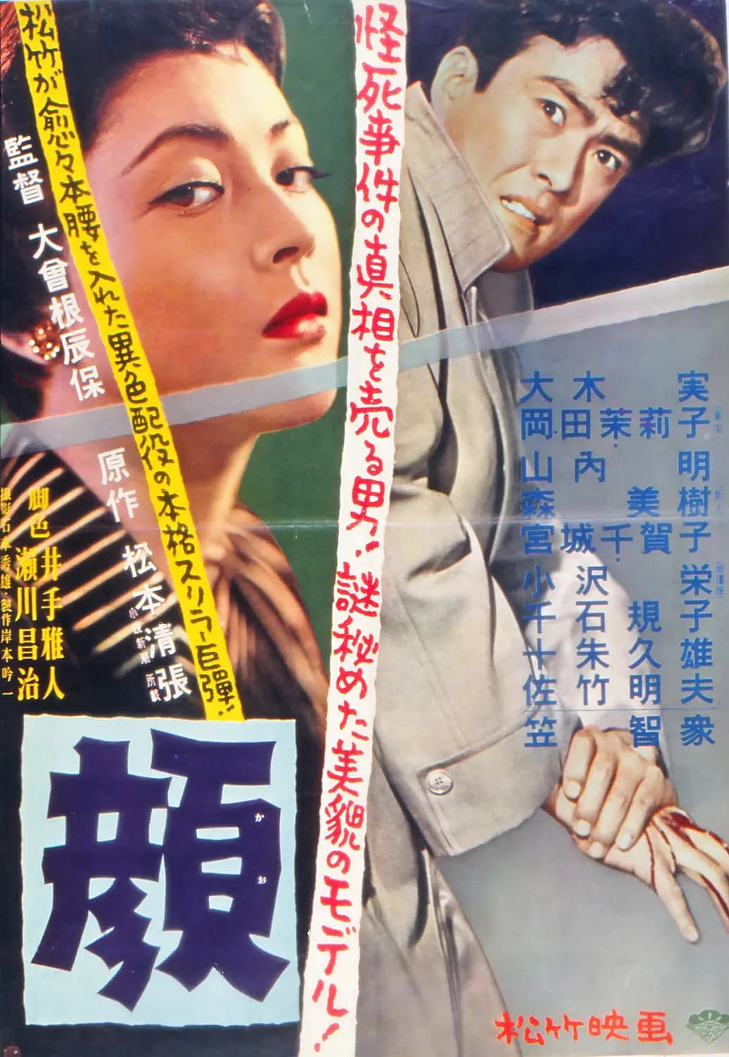 颜