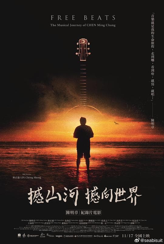 撼山河 撼向世界