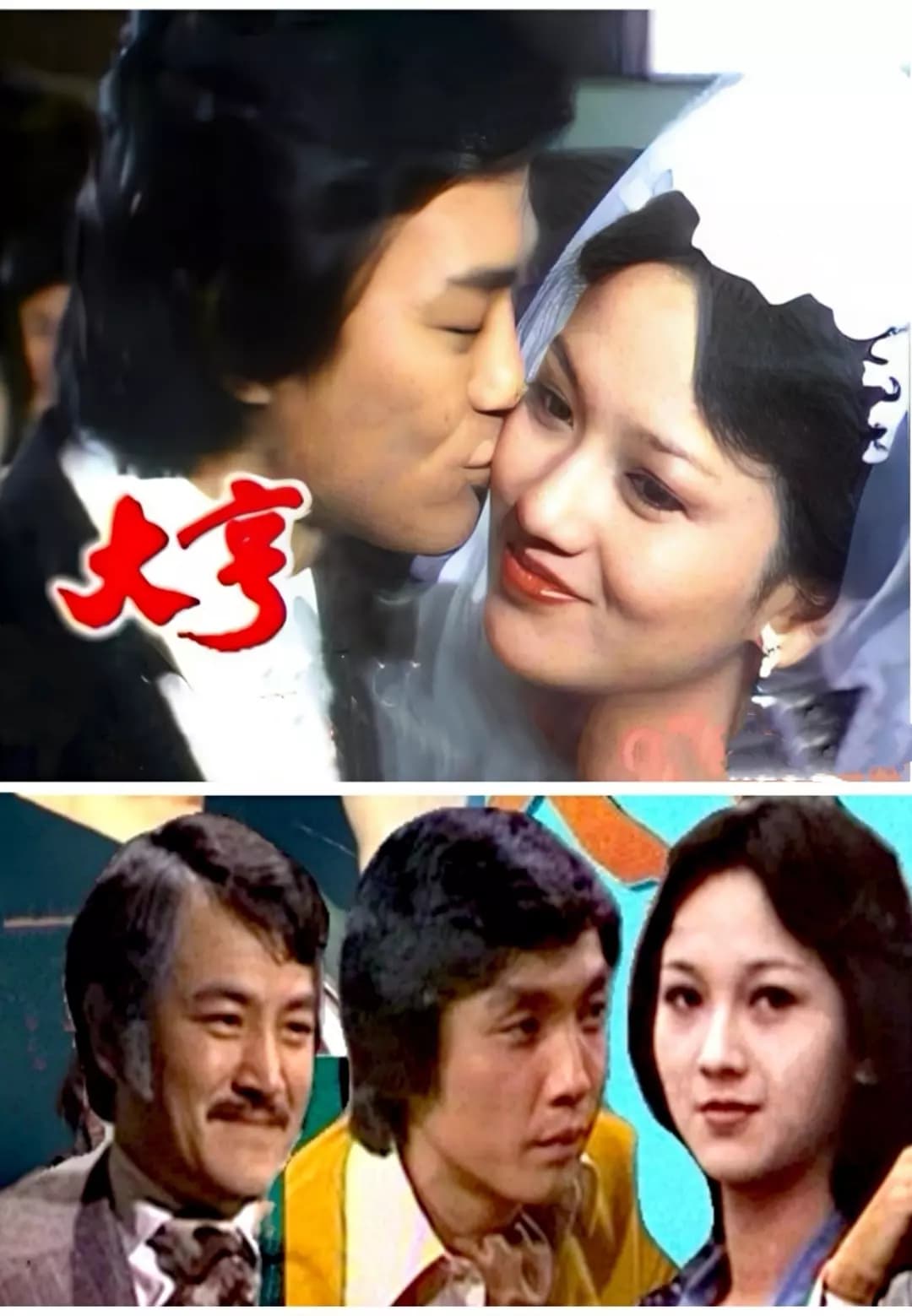 大亨