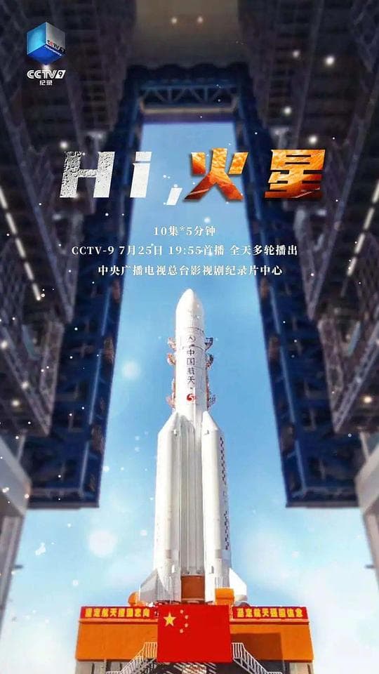 Hi，火星