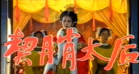契丹萧太后