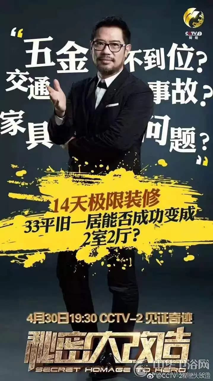 秘密大改造
