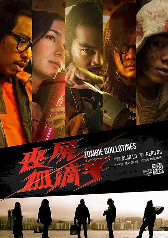丧尸血滴子