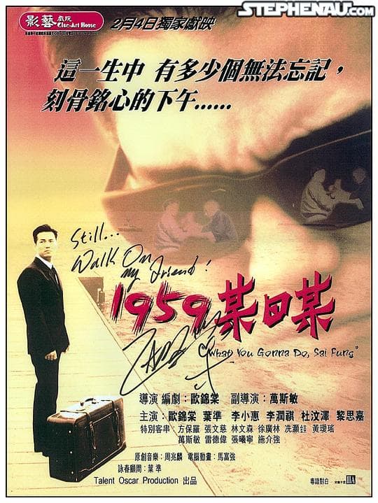 1959某日某