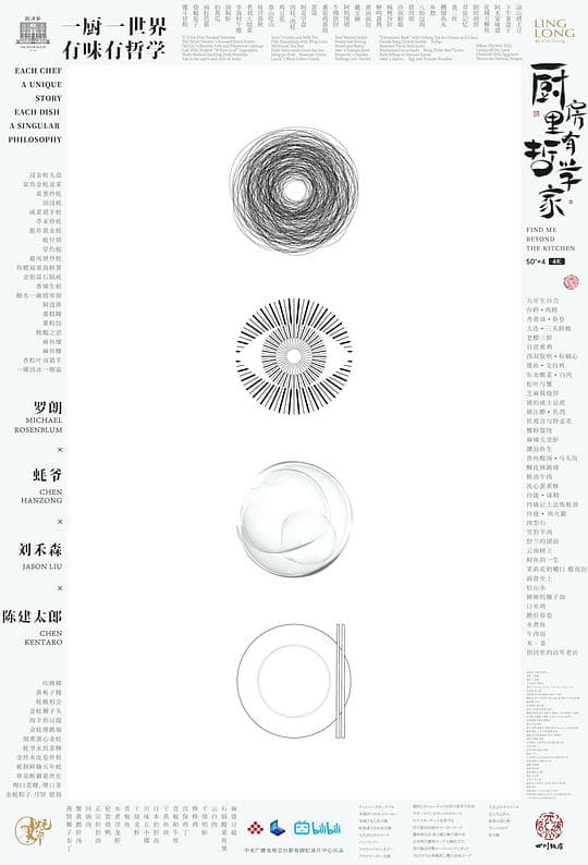 厨房里有哲学家