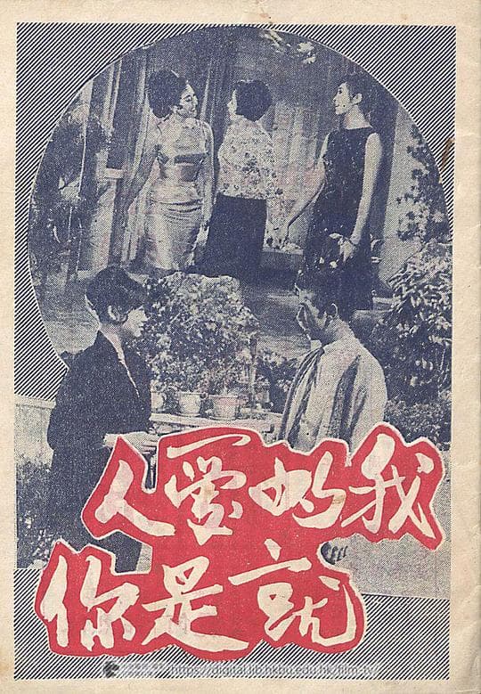 我的爱人就是你