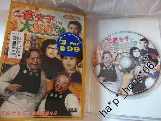老夫子与大番薯
