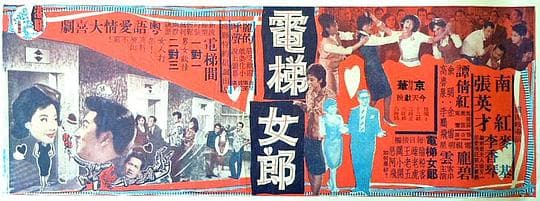 电梯女郎