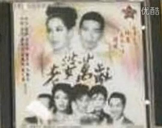 老婆万岁