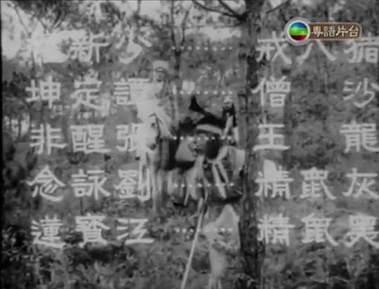 孙悟空闹龙宫