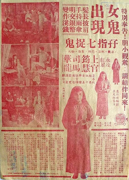 棺材精生仔
