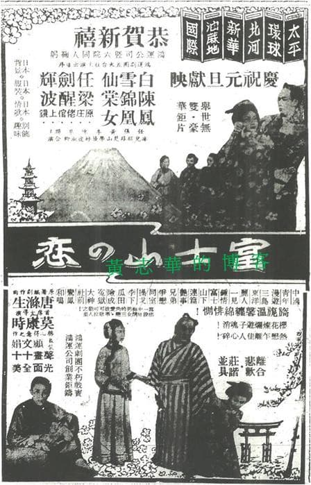 富士山之恋