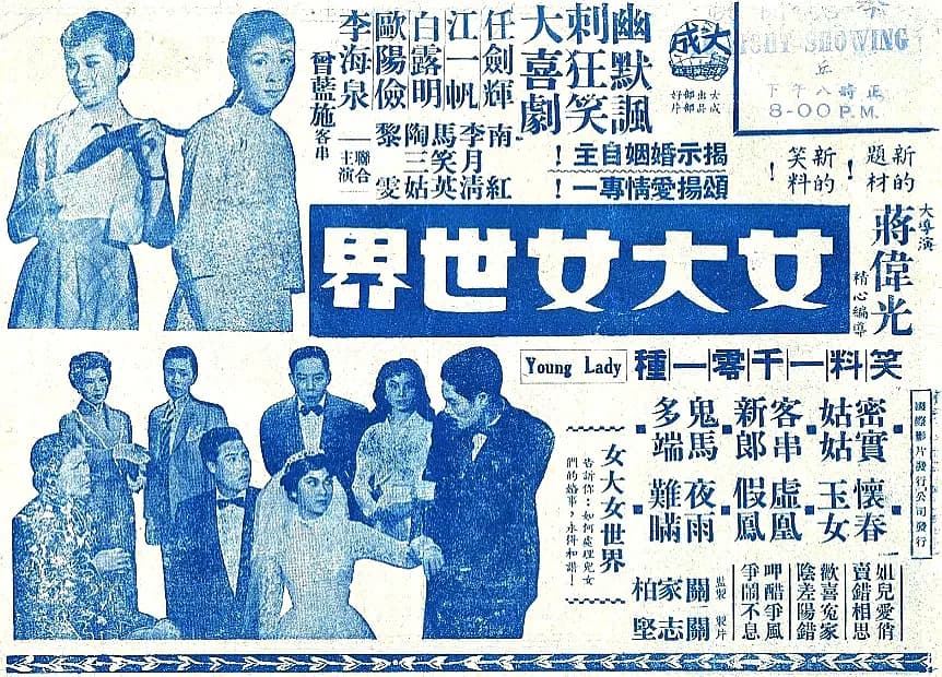 女大女世界