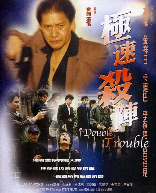 极速杀阵