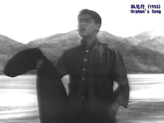 孤儿行