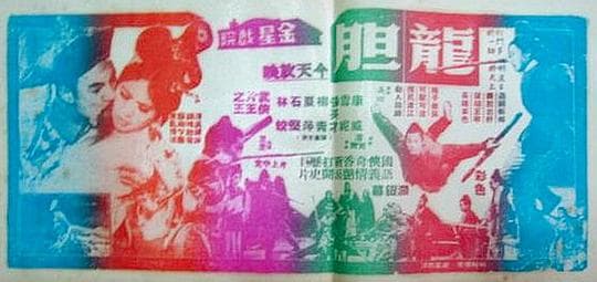 龙胆