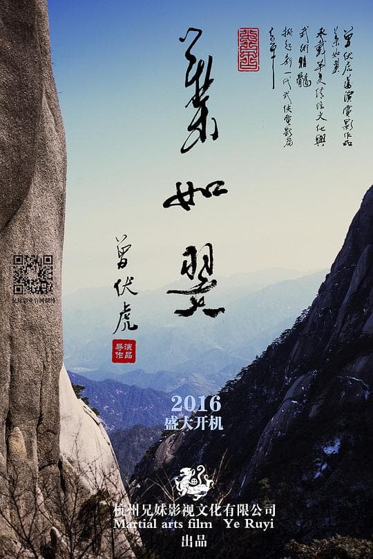 叶如翼