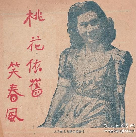桃花依旧笑春风