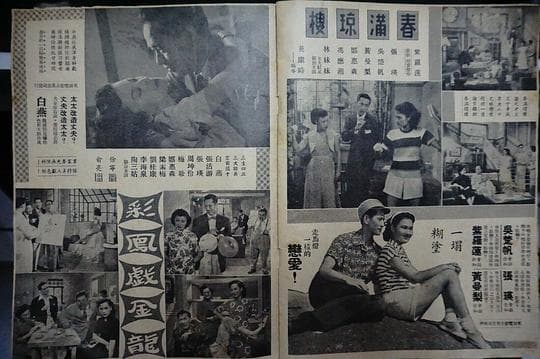 彩凤戏金龙