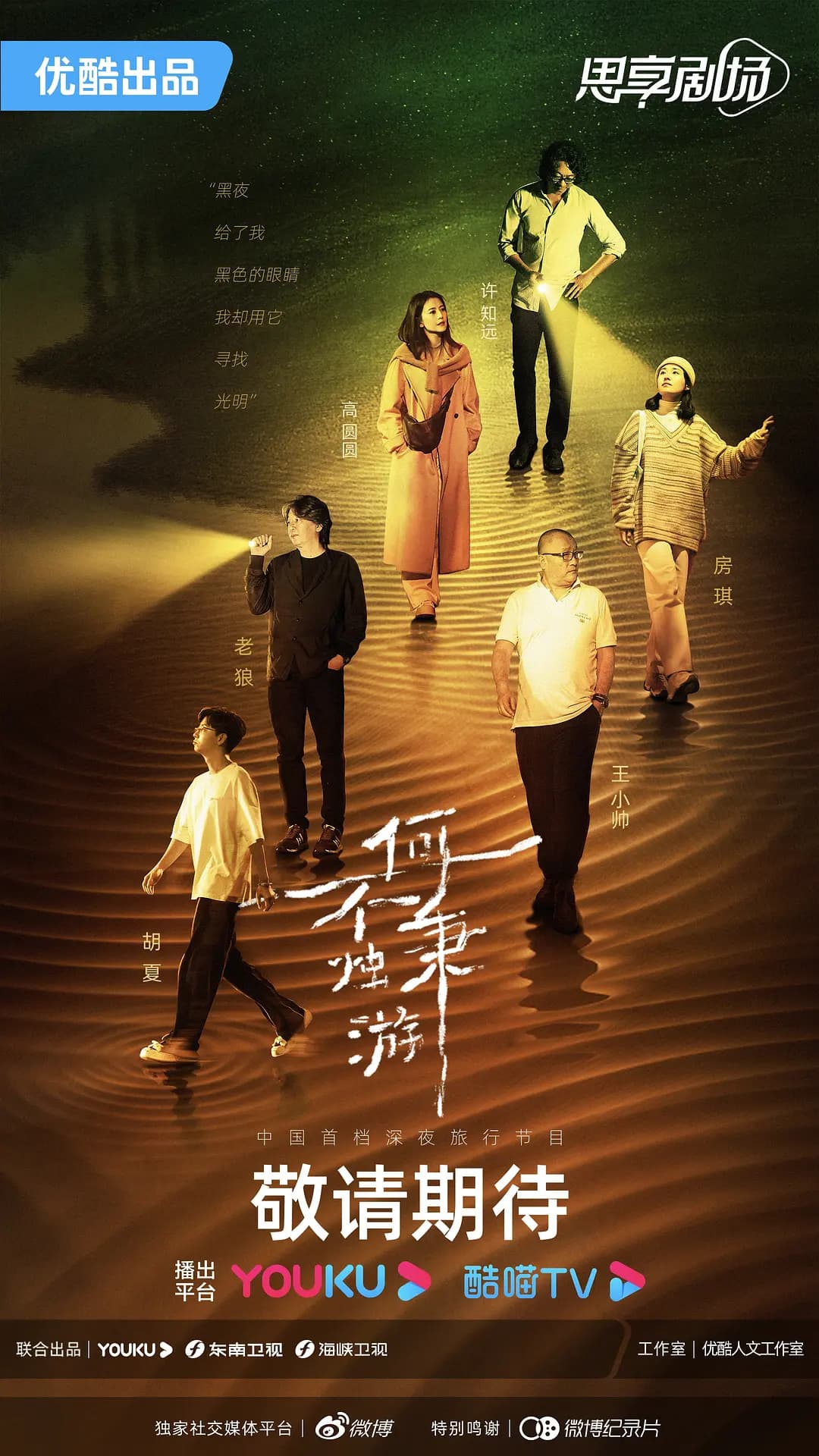 何不秉烛游