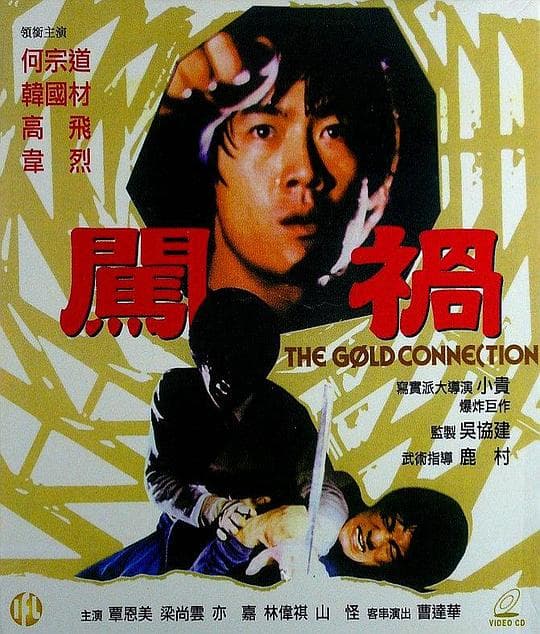 汇峰号黄金大风暴