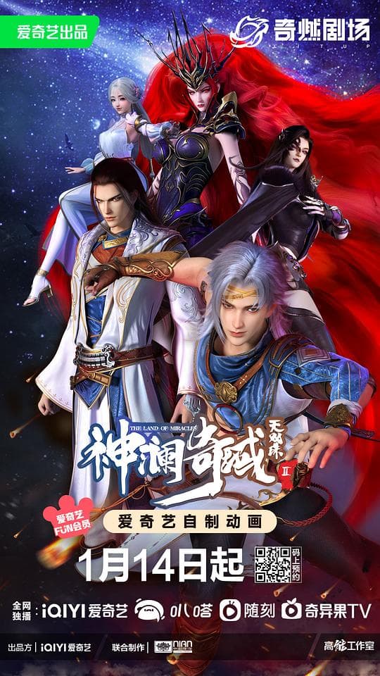 神澜奇域无双珠Ⅱ