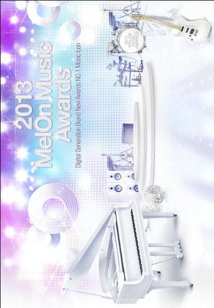 2013甜瓜音乐奖颁奖典礼
