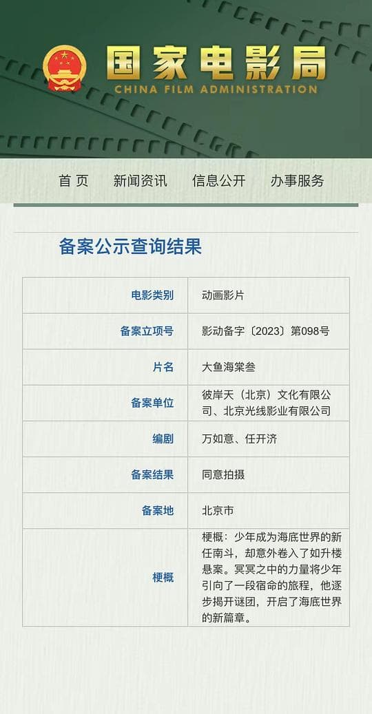 大鱼海棠叁