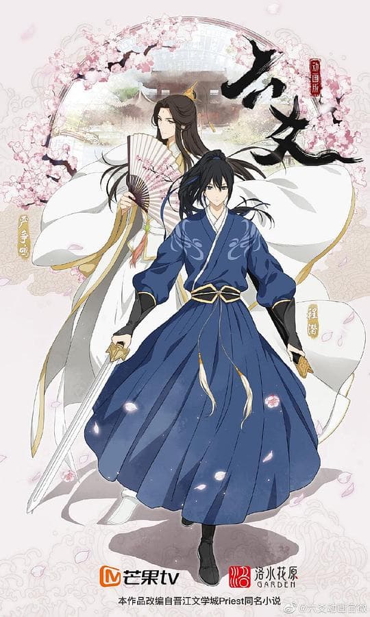 六爻