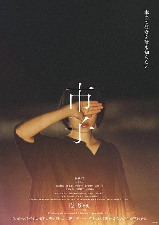 市子