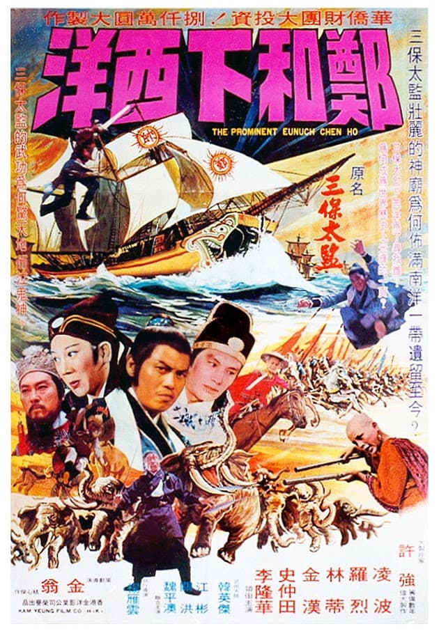 Zheng He xia xi yang