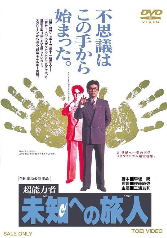 向着未知的旅人