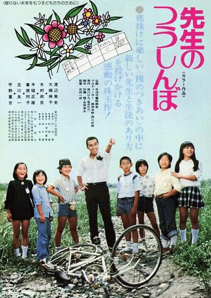 我的老师