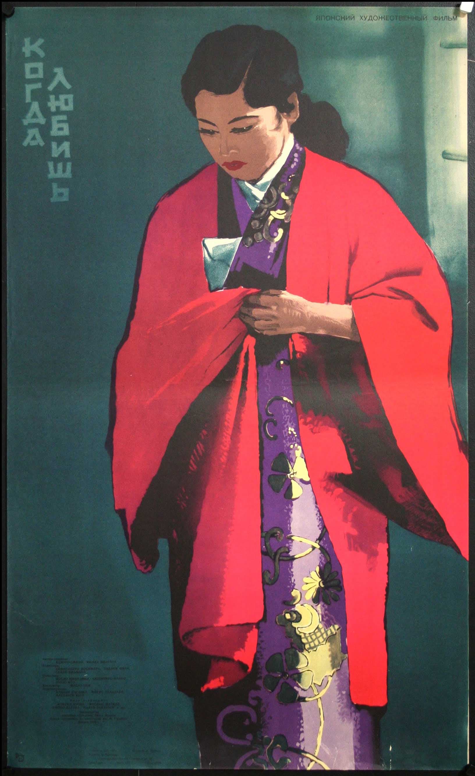 Aisureba koso
