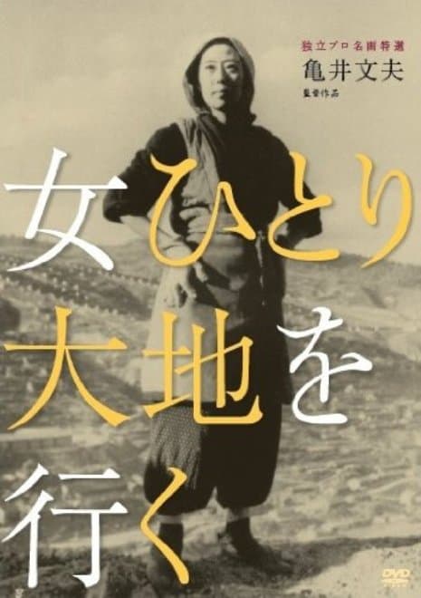 Onna hitori daichi o yuku