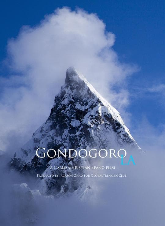 喀喇昆仑深处的Gondogoro LA