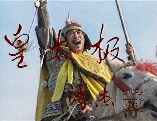 皇太极