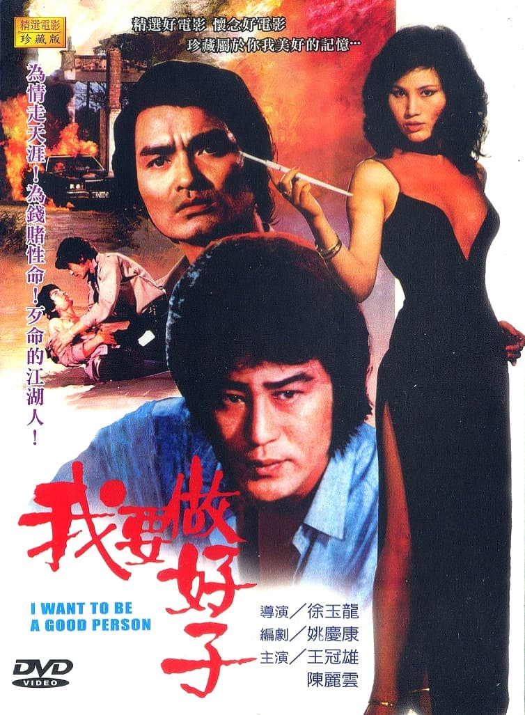 Hei shi fu ren