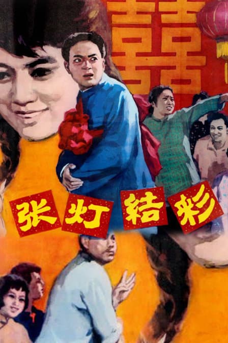 Zhang deng jie cai